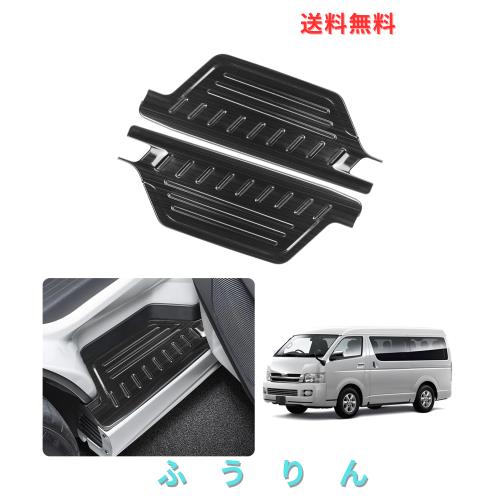 Auto Spec トヨタ ハイエース 200系 サイドステップガード