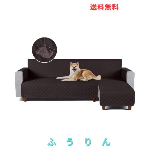 TAOCOCO 防水 カウチソファカバー フロアソファカバー コーナーソファカバー ソファーベッドカバー オットマンカバー コンパクト L字 肘