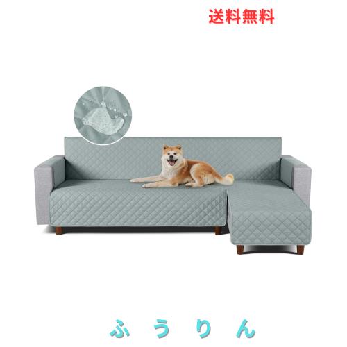 TAOCOCO 防水 カウチソファカバー フロアソファカバー コーナーソファカバー ソファーベッドカバー オットマンカバー コンパクト L字 肘