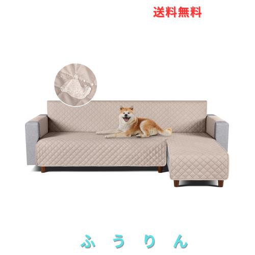 TAOCOCO 防水 カウチソファカバー フロアソファカバー コーナーソファカバー ソファーベッドカバー オットマンカバー コンパクト L字 肘