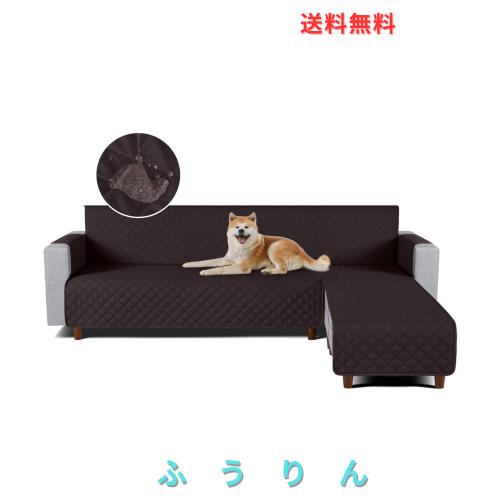 TAOCOCO 防水 カウチソファカバー フロアソファカバー コーナーソファカバー ソファーベッドカバー オットマンカバー コンパクト L字 肘