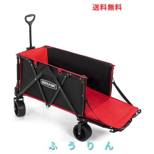 Overmont キャリーカート アウトドアワゴン 150L 大容量 耐荷重約120kg 4輪 特大 キャリーカート キャンプカート ストッパー付 後部展開