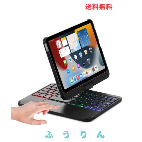 360度回転式 iPad Mini6/Mini7キーボードケース iPad mini第6/7 360度回転式 iPad Mini6/Mini7キーボードケース iPad mini第6/7