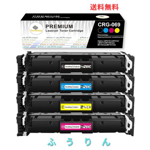 【Amazon.co.jp限定】Canon キャノン用 CRG-069 （BK/C/M/Y) 4本セット 「残量表示ICチップ付き」互換トナーカートリッジ　対応機種：MF7