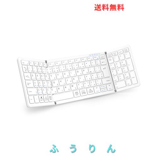 【最新型】Omikamo キーボード Bluetooth 折り畳み ワイヤレス テンキー付き L型Enterキー ipadキーボード 日本語配列 フルサイズ マルチ