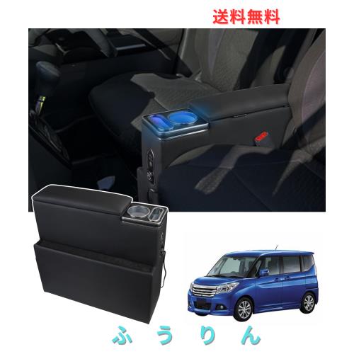 POWER PANDA スズキ ソリオ 専用 コンソールボックス バンディット MA15S/MA26S/MA36S/MA46S/MA27S/MA37S 適用 アームレスト デリカ D2