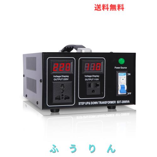 KLD 2000VA 変圧器 100V 220V アップトランス 100V-120V/220V-240V 入力出力電圧自動切替 海外国内両用型変圧器 降圧・昇圧兼用型 自由変