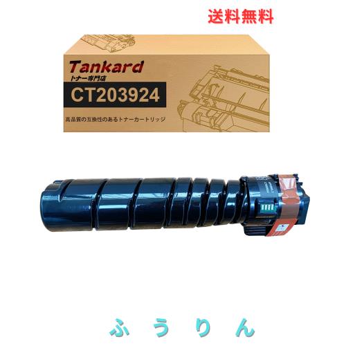 【Amazon.co.jp限定】富士ゼロックス用 CT203924 大容量「1本セット ブラック」 互換トナーカートリッジ 対応機種：ApeosPrint4560 S Ape