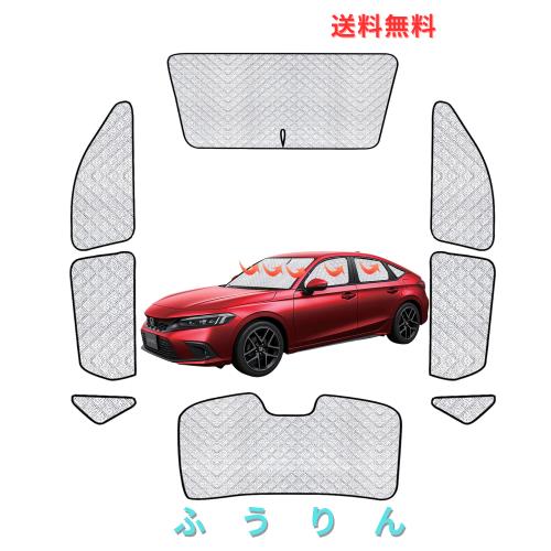 新型 ホンダ シビック FL1 11代目 サンシェード リア用 車中泊 仮眠 マルチサンシェード 断熱 遮光シェード 車窓日よけ 車中泊グッズ ア