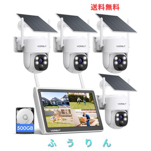 VORGUT 防犯カメラ 屋外 ソーラー 4台セットモニター付き 監視カメラ