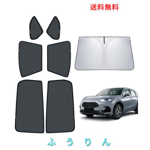 LANTU サンシェード【7枚セット】 新型 2023 ホンダ ZR-V 車用サンシェード ZRV RZ3 RZ4 RZ5 RZ6 サイドガラス 遮光カーテン UVカット 車 9,285円