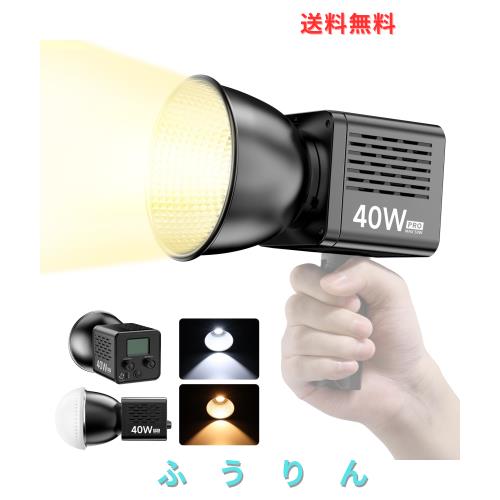 Ulanzi 40W PRO COB撮影用ライト LEDビデオライト 2500K-6500K 無段階調光 超高輝度 デュアル色温度常定光ライト 撮影補助光 MAX 50W CRI