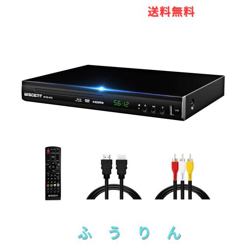 WISCENT ブルーレイプレーヤー、フルHD 1080P Dolby DTS DVDプレーヤーホームシアターディスクシステム、Blue-ray 対応、CPRM 対応、同軸