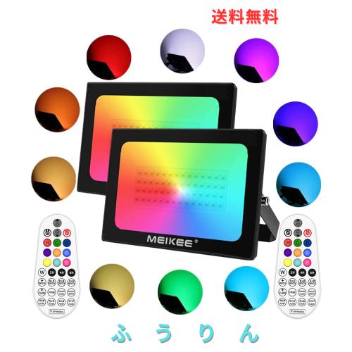 MEIKEE RGB投光器 LED雰囲気 フラッドライト 屋外 カラー 調光調節 イルミネーション 60W 舞台照明 ウォールランプ 防水 防塵 クリスマス