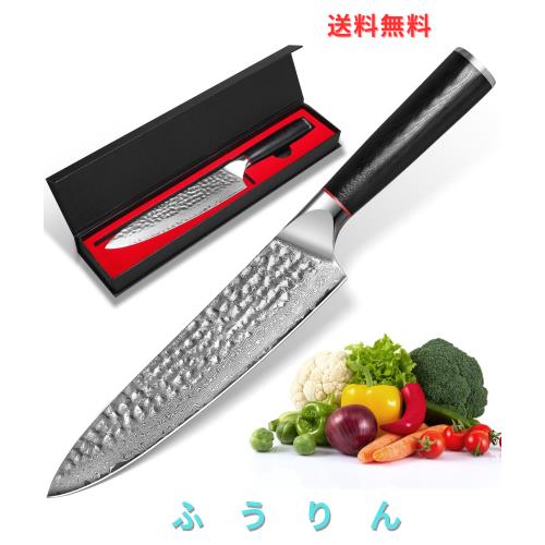 HomeSafety 包丁 牛刀包丁 ダマスカス包 刃渡り193mm. プロ用シェフナイフ, キッチン用万能. 手打ち鍛造三徳, 槌目 ダマスカス模様 両刃