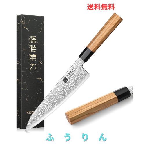 XINZUO 21.5cmダマスカス鋼シェフナイフ -プロの鋭いキッチンナイフGyutoナイフ -肉と野菜を切るためのダマスカス鋼調理ナイフ-オリーブ 11,327円
