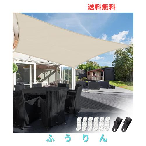 gomura 日除け シェード 屋外 300×400cm サンシェード ベランダ 庭 高