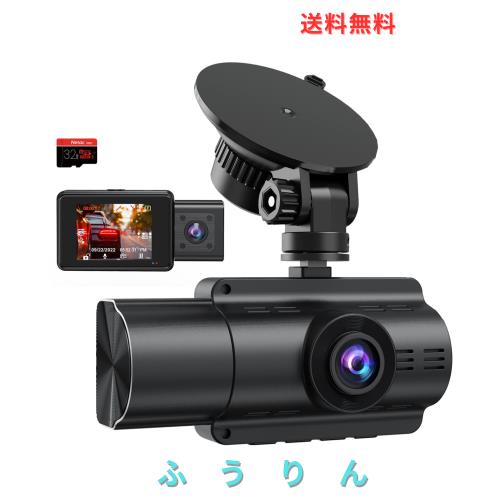 車内車外同時録画】 LAMONKE ドライブレコーダー 前後カメラ一体