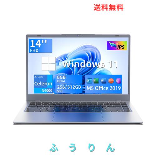 14.1インチ フルHD ノートPC Intel Celeron N4000 パソコン ノート office付き 14インチ Win11搭載 ノートパソコン