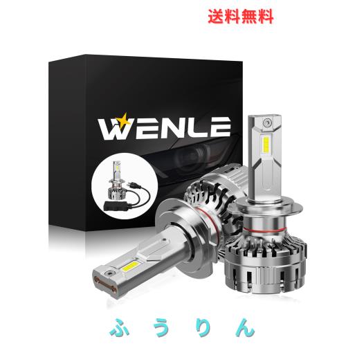 WENLE 史上最強超爆光 H7 led ヘッドライト 車検対応 HIDを超えるLED ハイパワー 172W キャンセラー内蔵 超高輝度GXP×3 LEDチップ 20倍