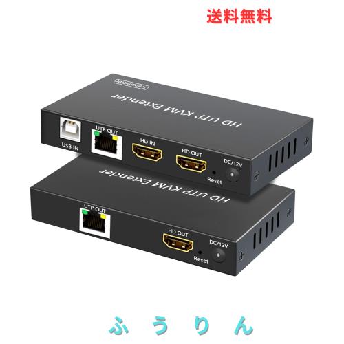 【120M 遠距離延長】KVM エクステンダー HDMI 2分配 延長器 ロープアウト付き HDMI 1入力2出力 同時出力 1080P LAN 変換 延長器 CAT6 CAT
