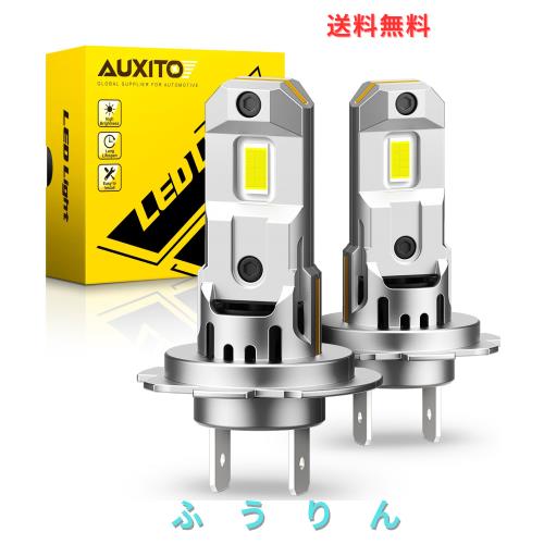 AUXITO H7 LEDヘッドライト車検対応 H7 LED 16つの超高輝度CSPチップ搭載 4倍明るさ キャンセラー内蔵 1：1ミニサイズ 無極性 アダプター