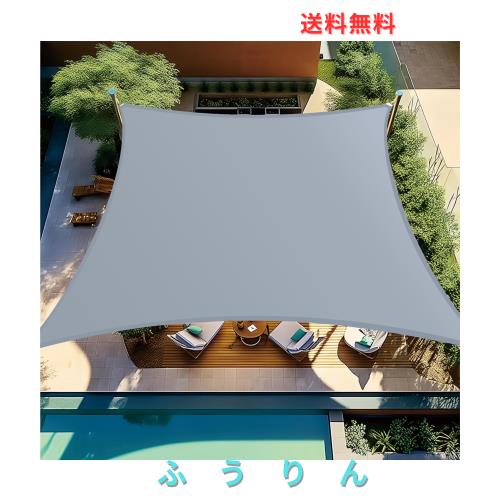 BIGLOONG 日除けシェード 日よけ サンシェード 雨よけシェード 紫外線UVカット遮熱 断熱 屋外 省エネ 廊下・庭下・プール ・ パーゴラ・ 5,034円