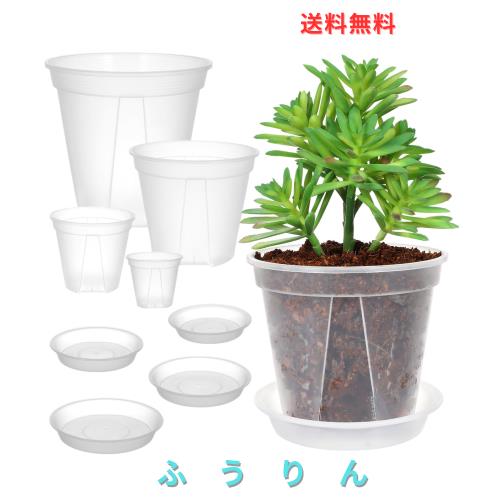 BESTOYARD 植木鉢 透明 スリット鉢 観葉植物 鉢 4個セット おしゃれ プラスチック 底皿付き 4+5+6+7号