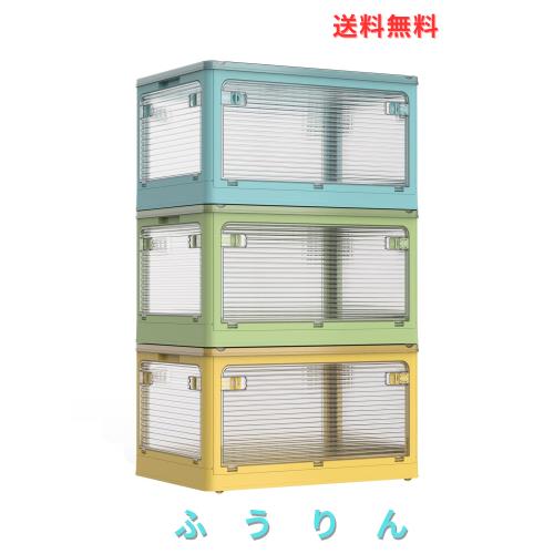 AZMKOO 収納ボックス 折り畳み 蓋付き 全方向から取り出せる キャスター付き 折り畳み コンテナ ボックス 衣装ケース 押し入れ 収納ケー