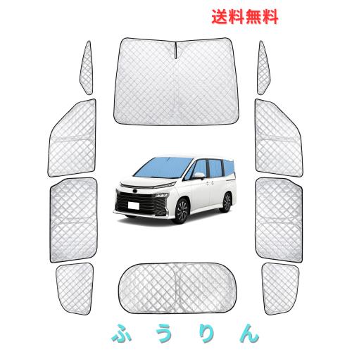 ヴォクシー ノア 90系 専用サンシェード 全窓対応 UVカット 車用 遮光シェード VOXY 90 車窓日よけ 車中泊グッズ はめ込み式 プライバシ