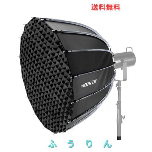 NEEWER 120cmパラボリックソフトボックス Bowensマウント クイックセットアップ ディフューザー/ハニカムグリッド/バッグ付き CB60 CB200