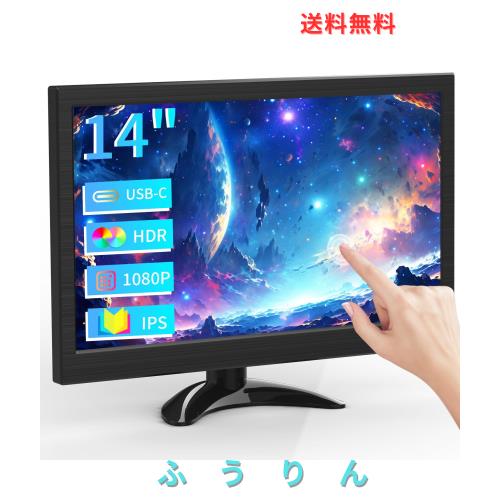 PC タッチスクリーン モニター 14 インチ ポータブル タッチスクリーン HDR 1920x1080 100% sRGB HDMI/USB-C IPS ディスプレイ PC/ラップ
