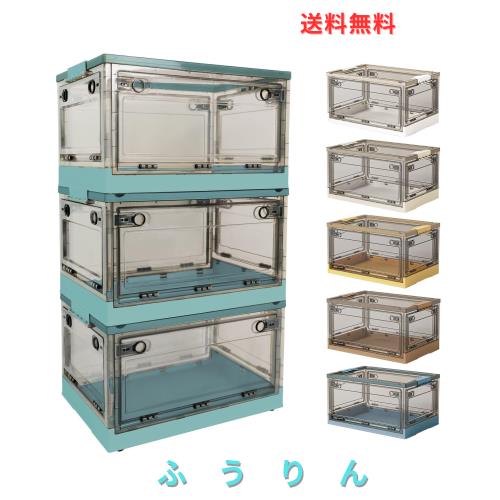 Hellozebra 収納ボックス 折り畳み【透明？全方向から取り出せる？大