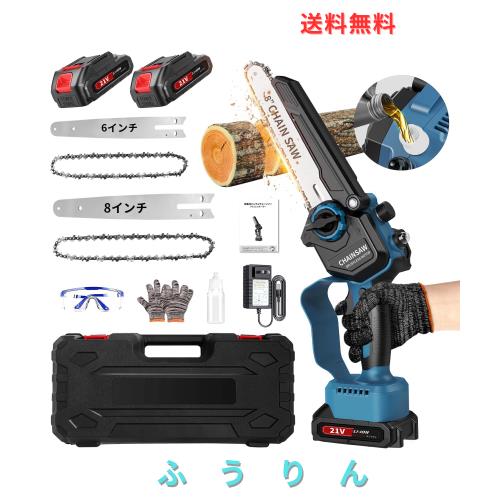 チェーンソー 充電式チェーンソー【2025年最強・9m/sブラシレスモーター・8インチ＆6インチ・切断径15-20cm】自動給油ハンディチェーンソ