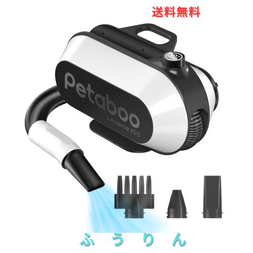 犬用ドライヤー Petaboo ペットドライヤー 【ハイパワー風力で速 犬用ドライヤー Petaboo ペットドライヤー 【ハイパワー風力で速