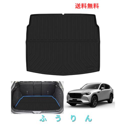 マツダ 新型 CX-60 専用 ラゲッジマット CX60 KH系 車種専用設計 3D トランクマット TPE素材 カーゴマット TPE素材 防水 滑り防止 耐汚れ