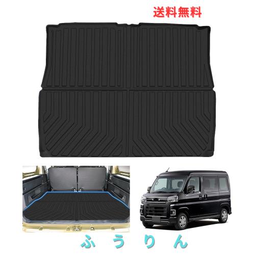 ダイハツ 新型 アトレー S7系 専用 ラゲッジマット Atrai S7系 S700V S710V 6代目 車種専用設計 3D トランクマット TPE素材 カーゴマット