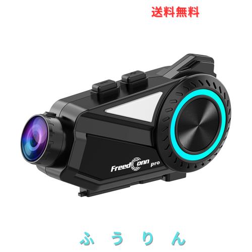 FreedConn R3 Pro バイク インカム カメラ付き 2Kドライブレコーダー