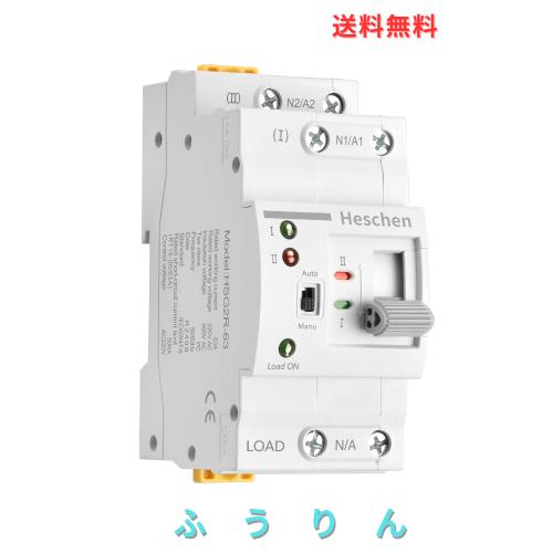Heschen ATS デュアルパワー自動転送スイッチ, HSG2R-63, 63A 、PCクラス, 電源コントローラー無停電転送スイッチ, 35mm DINレールマウン