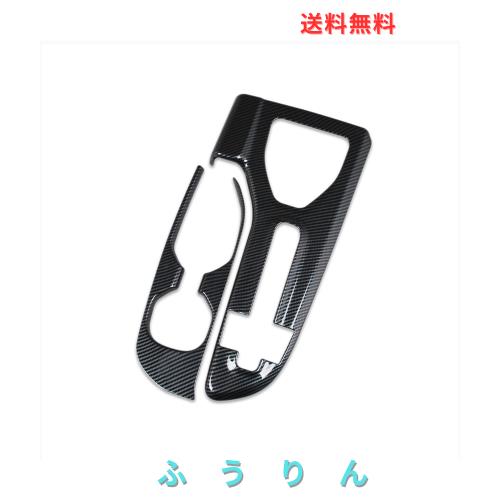 RUIQ トヨタ クラウンクロスオーバー SH35型 専用 内装 変速レバー カバーガーニッシュ マルチメディア ボタン カバー リム ドリンクホル