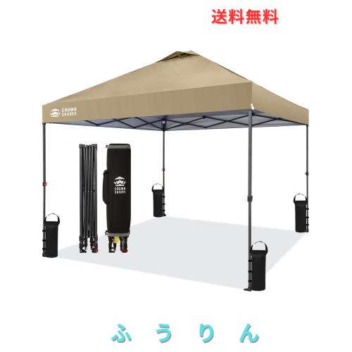 CROWN SHADES 3mx3m ワンタッチタープテント、特許取得済みセンターロックワンプッシュインスタントポップアップアウトドアキャノピーテ