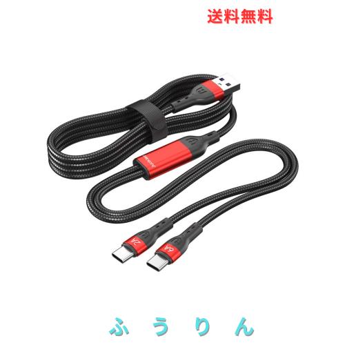 Juckier USB タイプC 二股ケーブル2in1 PD対応 66W/6A 急速充電 データ