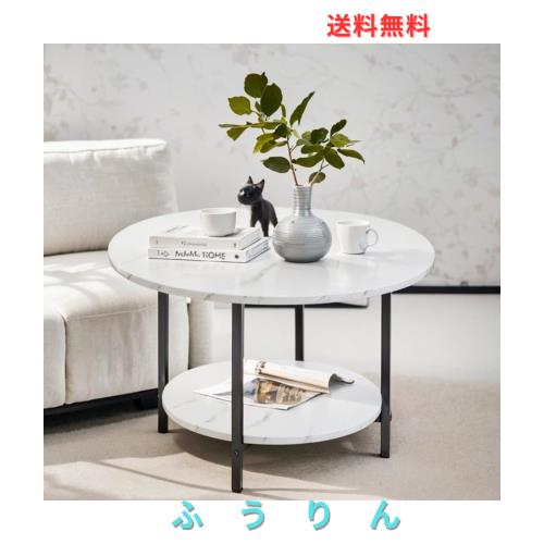 コーヒーテーブル 丸テーブル リビングテーブル 幅70×奥行70×高さ45cm 収納付き 2段 リビングサイドテーブル センターテーブル ナイト