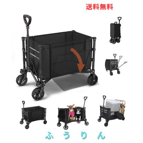Housolution キャリーワゴン 大容量120L 耐荷重100kg アウトドアワゴン 折り畳み式キャンプカート ワンタッチ収束式 自立収納 静音 キャ