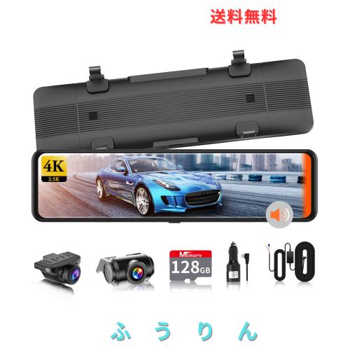 【2025再進化分離式・128GBカード付き・2.5kバックカメラ左右上下反転可・4K・BSD運転補助・LCA後方車両検出】VANBARドライブレコーダー