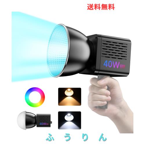 Ulanzi L024 40W RGB COB撮影用ライト LEDビデオライト RGB COBライト デュアル色温度常定光ライト 2500K-6500K 無段階調光 超高輝度 撮