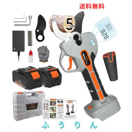 電動バサミ 【山本造園会社監修】業界初の5cm電動剪定ばさみ 24V強い