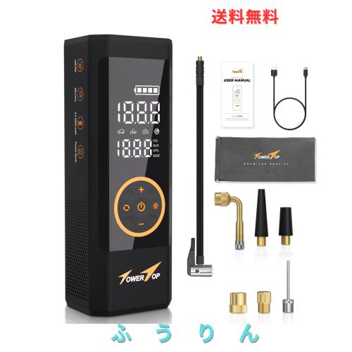 電動空気入れ 車 自動車 バイク 電動エアーポンプ 7800mAh 40L/min 充電式 自転車 英米仏対応 150PSI 空気圧検知 自動停止 モバイルバッ