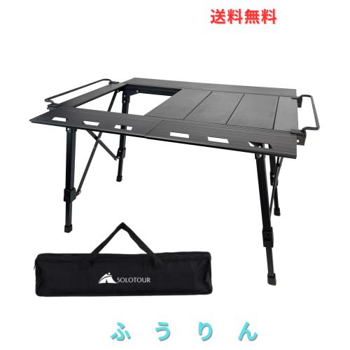 Solotour IGTテーブル アウトドア テーブル キャンプ 折り畳み アルミ 調節可能 軽量 頑丈 30？荷重 便利 バーベキュー ハイキング コン