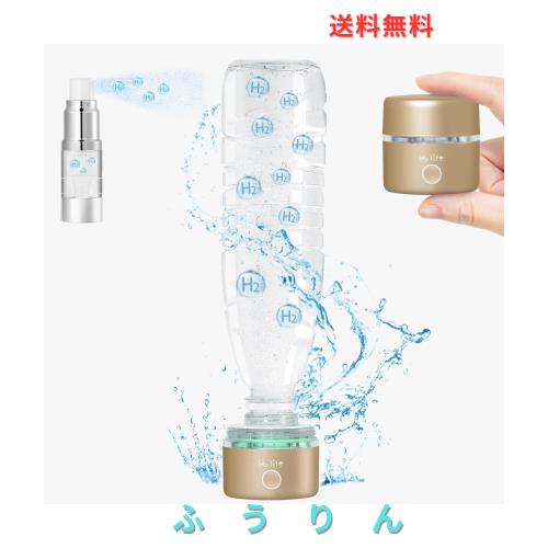 H2 Life 水素水生成器 携帯型 高濃度の水素すい生成器 3200PPB 携帯に便利なコンパクト設計 旅行 キャンプ スポーツ観戦 トレーニング マ